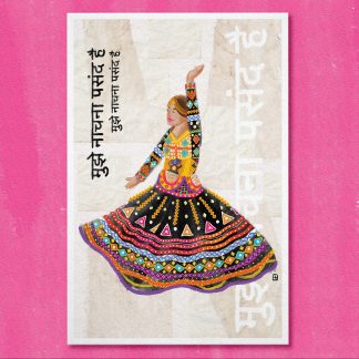 Indienne colorée
